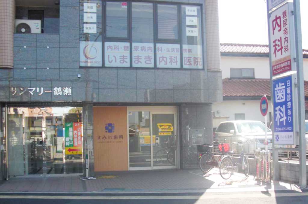 埼玉県富士見市鶴馬・すみれ歯科